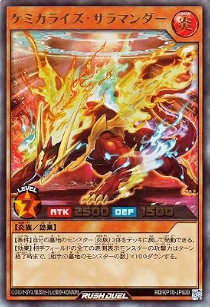 遊戯王 ラッシュデュエル ラッシュレア 真紅動の撃速竜 オーバーラッシュレア 遊戯王ラッシュデュエル